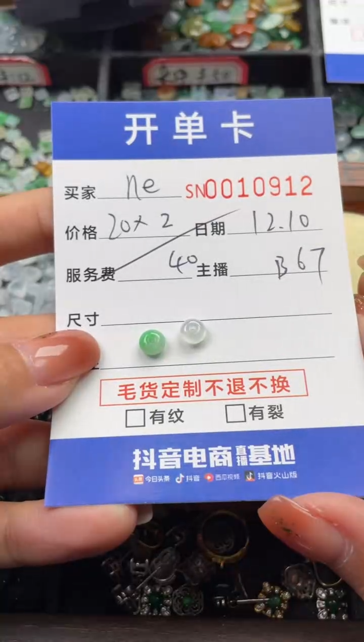 颈饰未镶嵌翡翠n****d10912