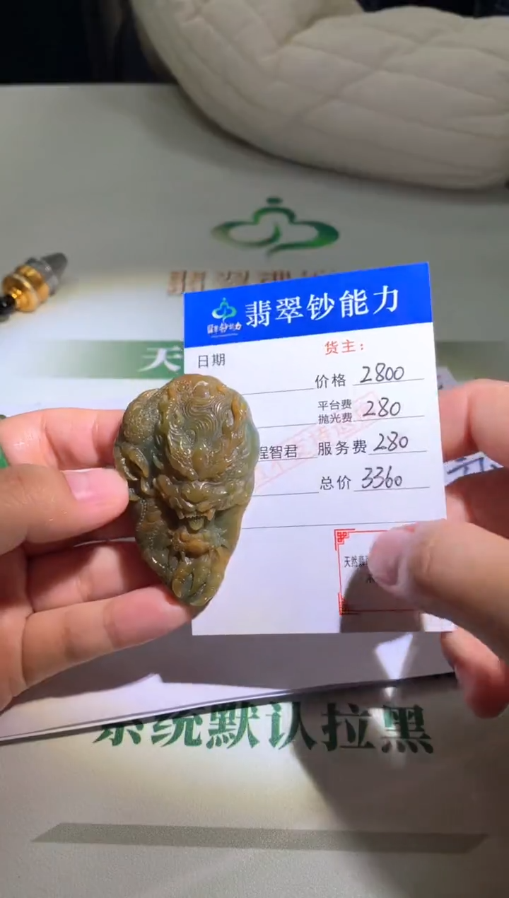 未镶嵌定制翡翠毛货-不退不换