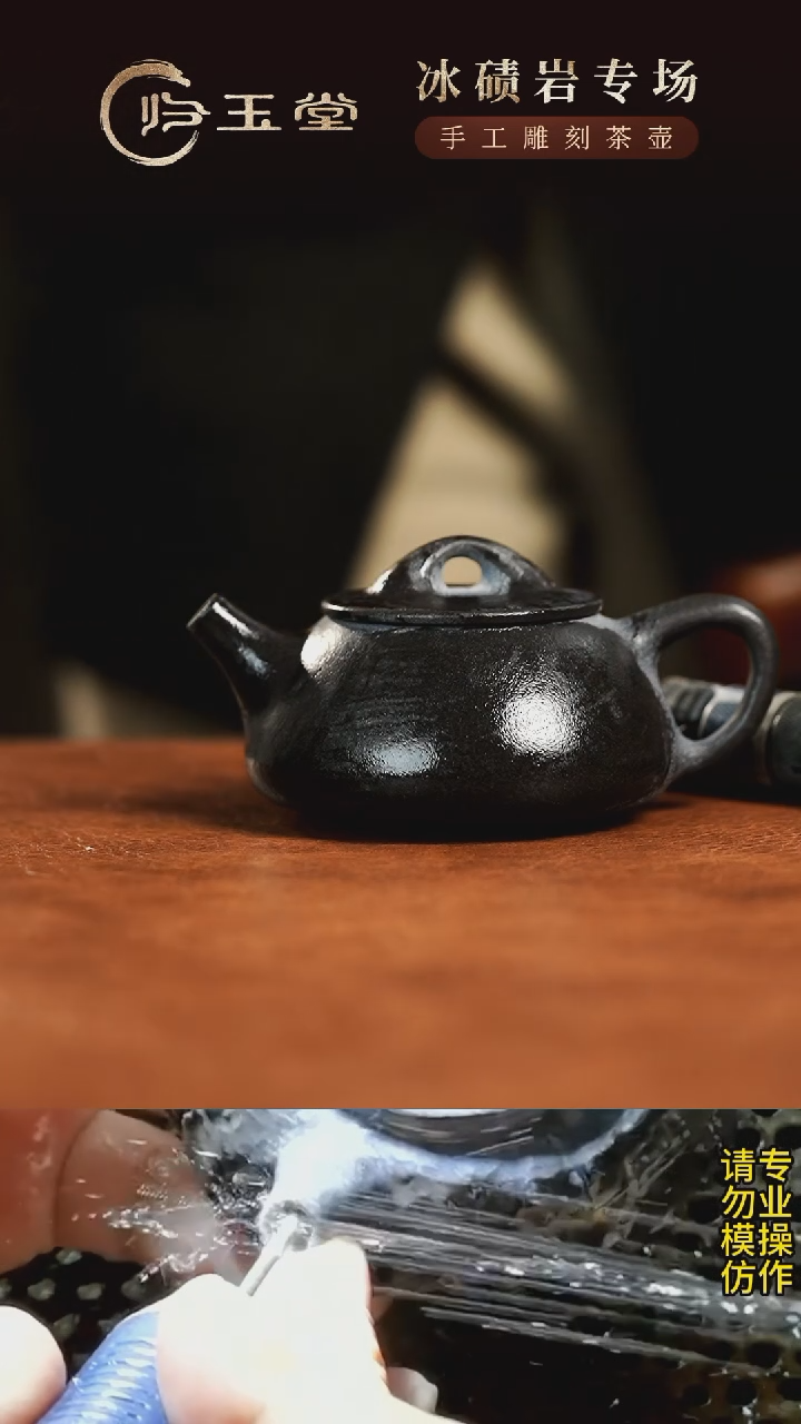 【闪购商品】中式冰碛岩重工雕刻经典器型透光石瓢壶