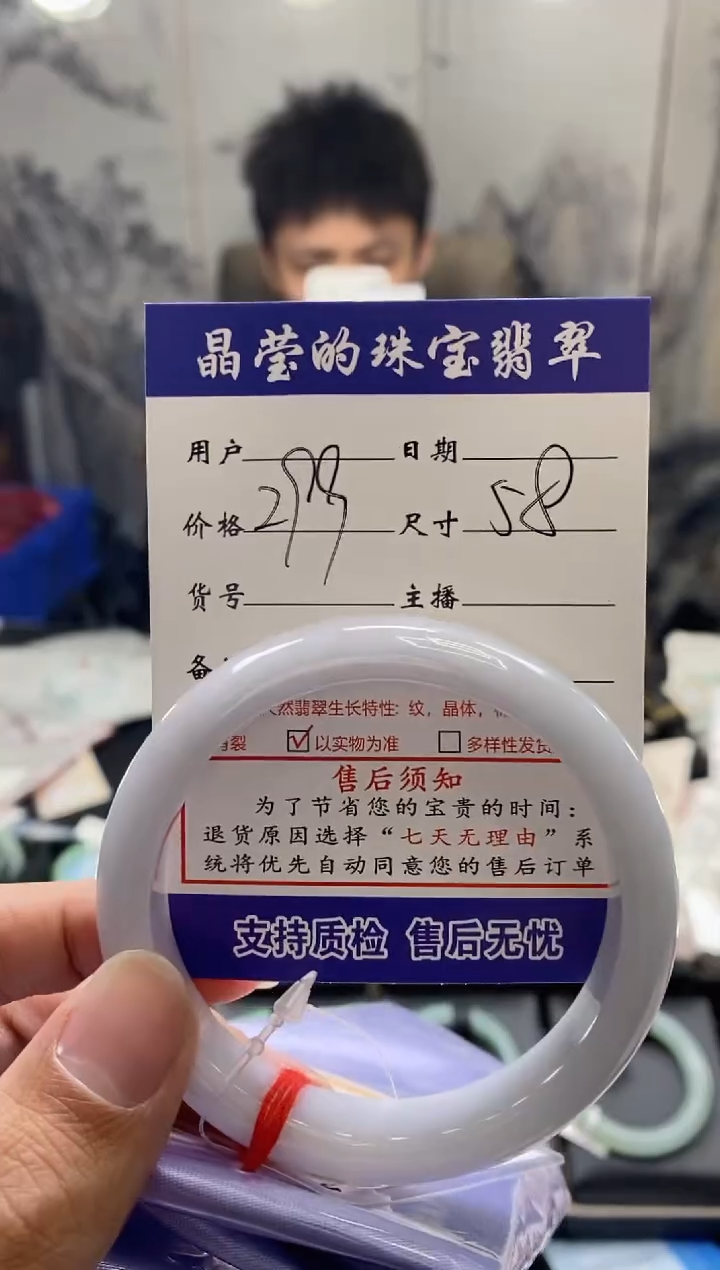 【闪购商品】翡翠手镯未镶嵌翡翠手镯未镶嵌有纹0213141805