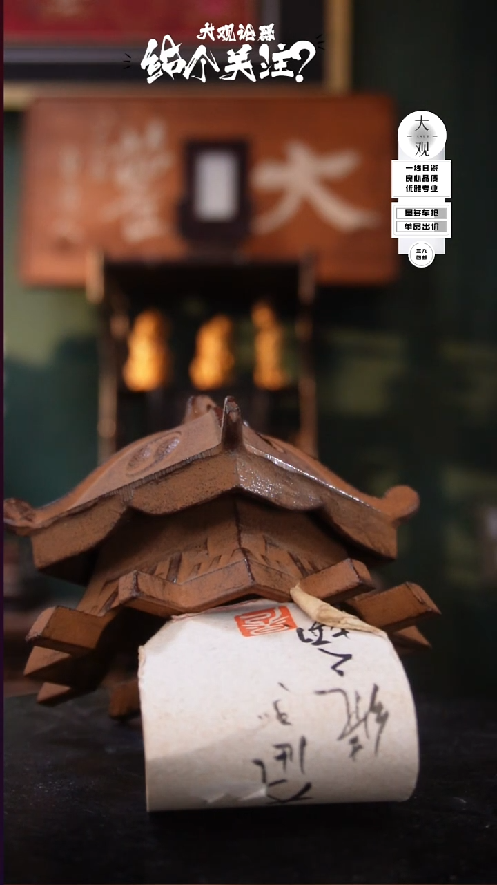 ?*道陶瓷茶周边中古默认瑕疵