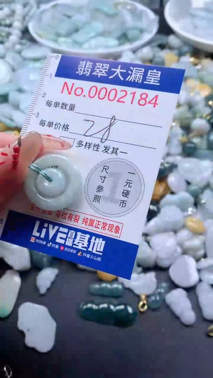 【闪购商品】翡翠吊坠(不含链)未镶嵌2185