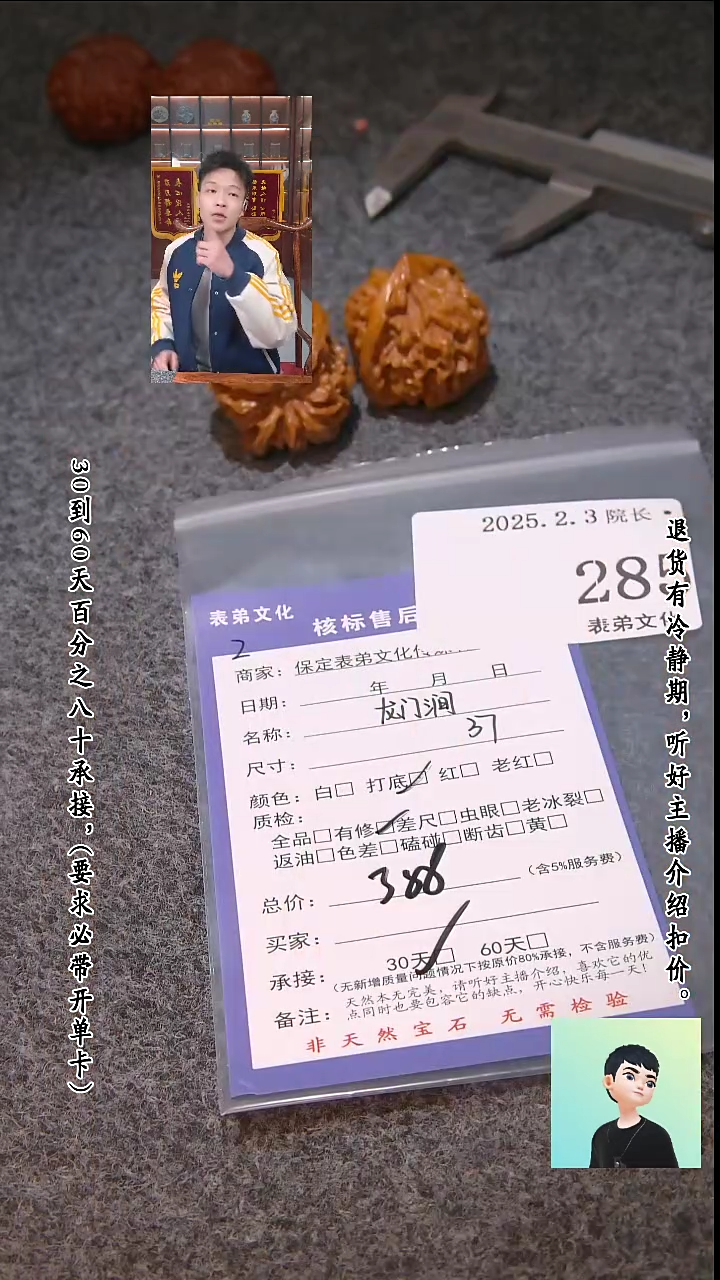 【闪购商品】文玩核桃吊坠285龙门涧