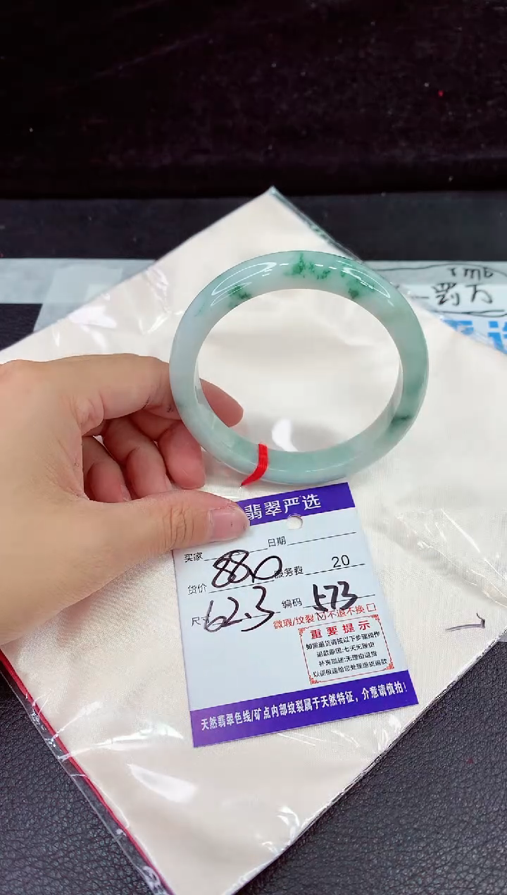 未镶嵌手镯翡翠111
