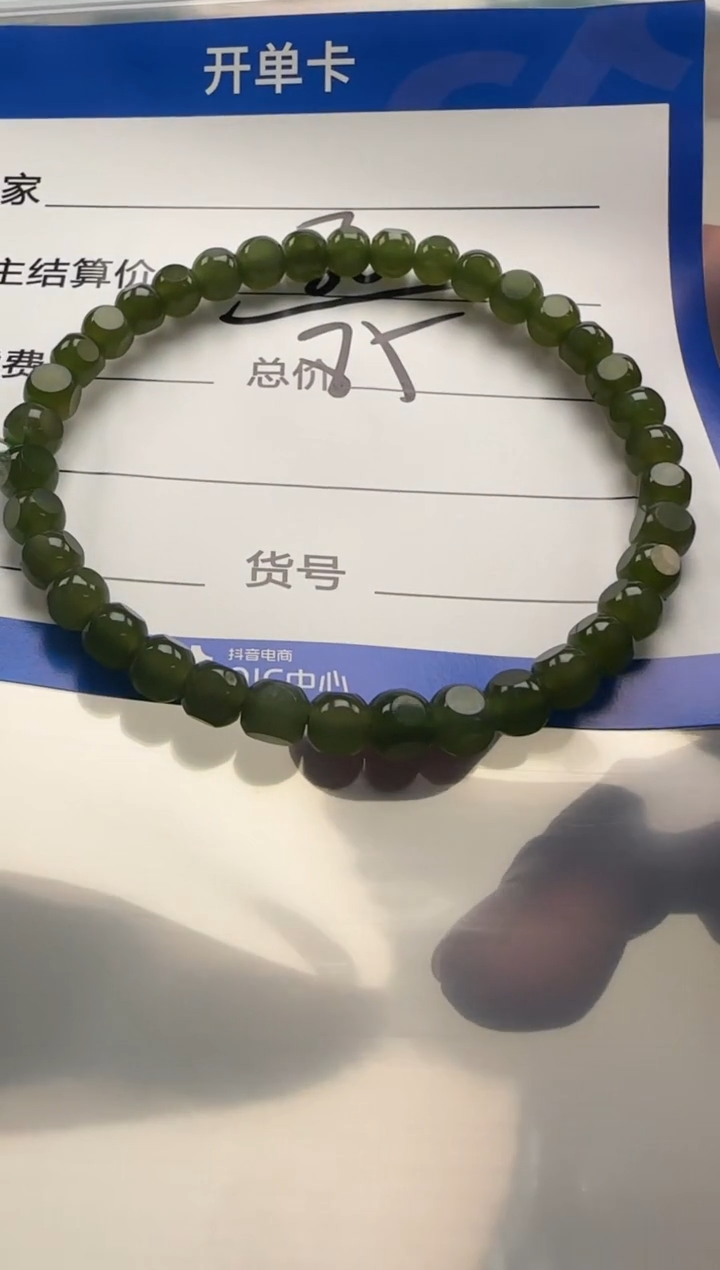 未镶嵌手串和田玉?****南手串手串多样性发货