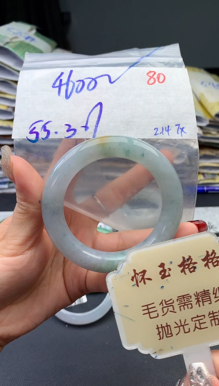 【闪购商品】定制翡翠未镶嵌毛货需精细抛光+80手镯1件+4600元
