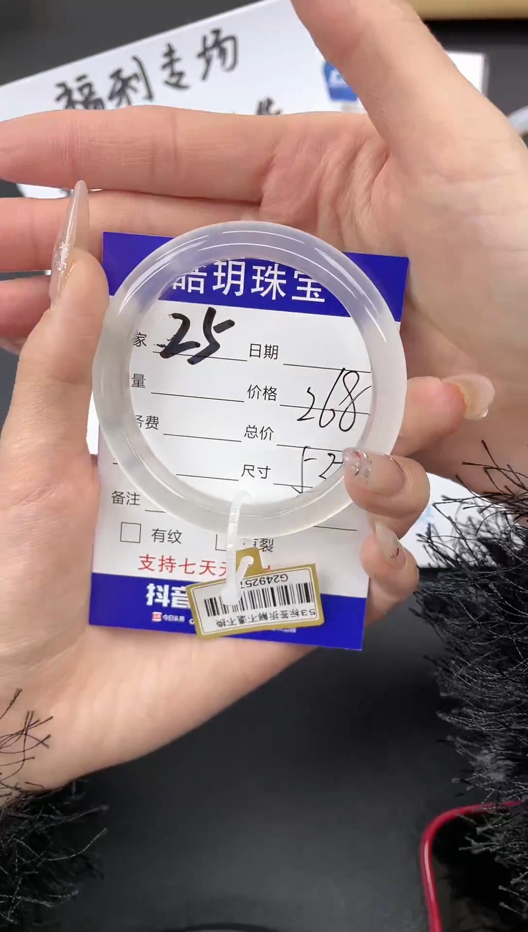 【闪购商品】石英质玉手镯未镶嵌25