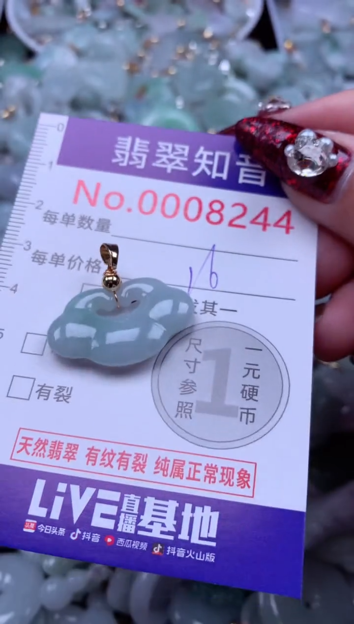 吊坠(不含链)未镶嵌翡翠8244