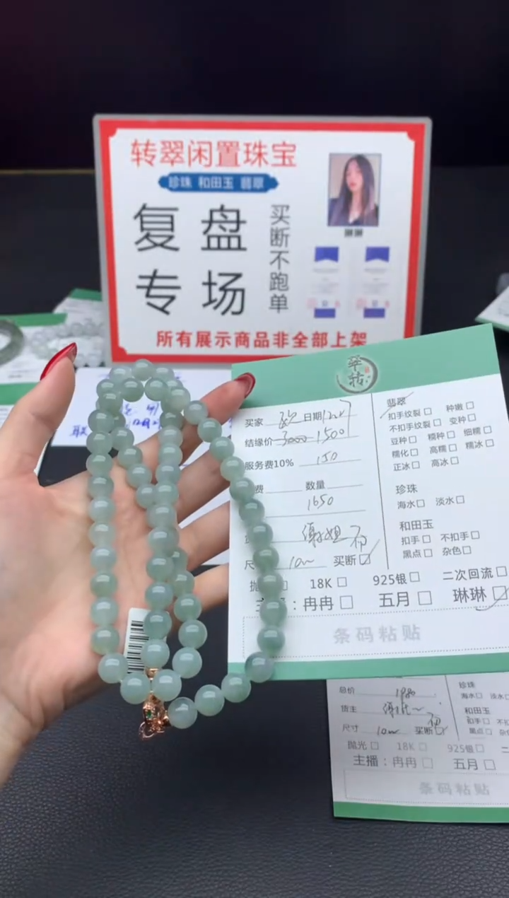 未镶嵌挂件翡翠欧**师珠串