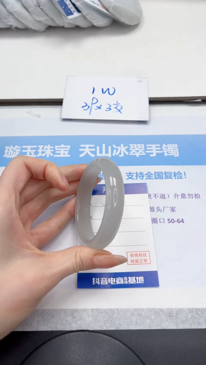 未镶嵌手镯石英质玉V252-56.5