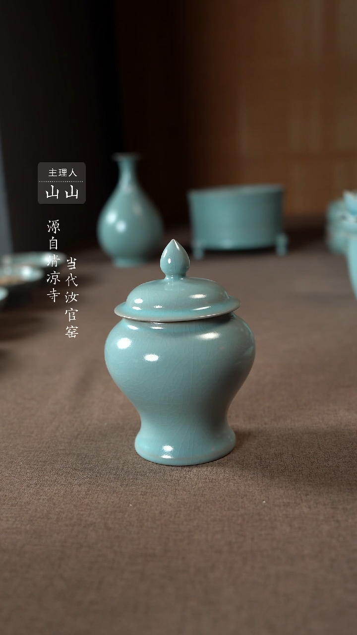 【闪购商品】汝瓷主人杯碗壶瓶樽洗