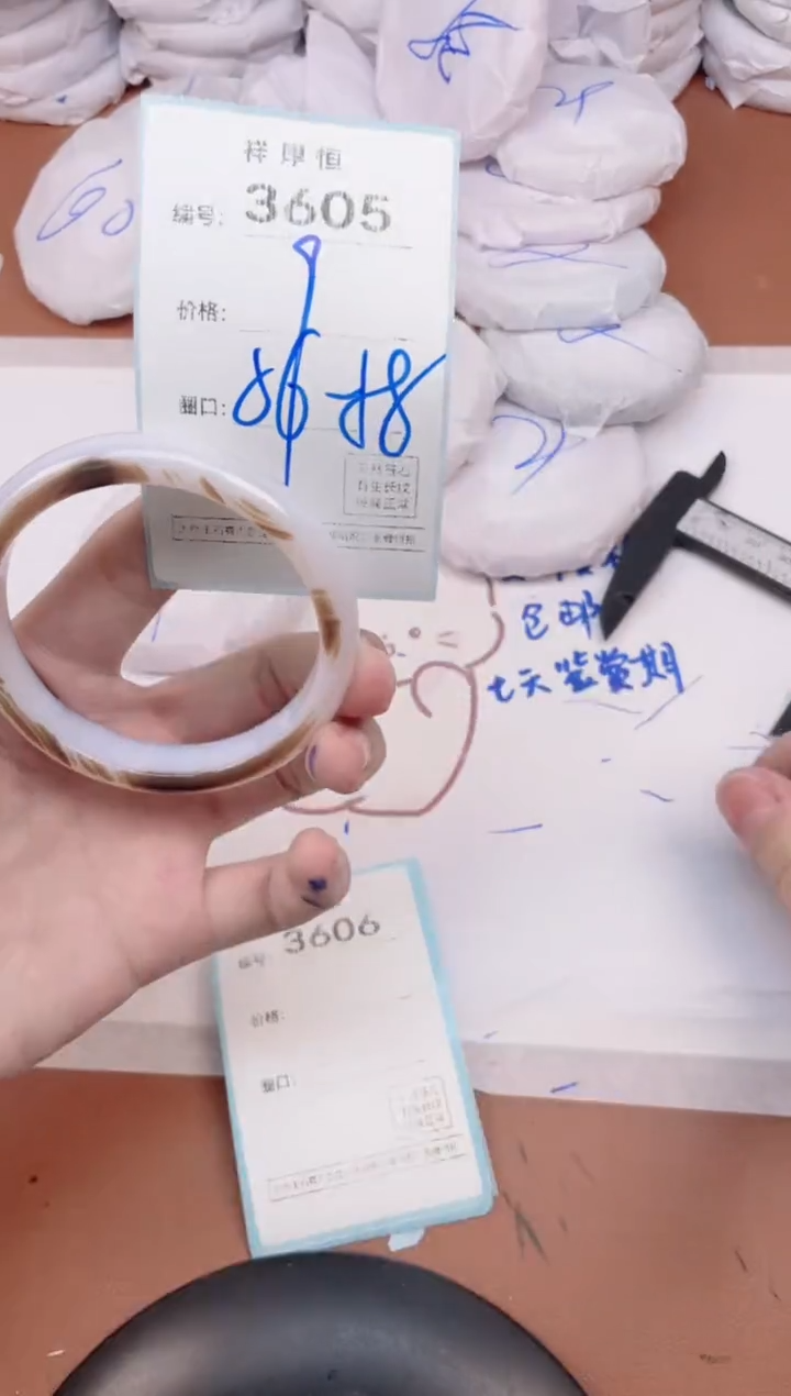 玛瑙/玉髓手镯未镶嵌3605