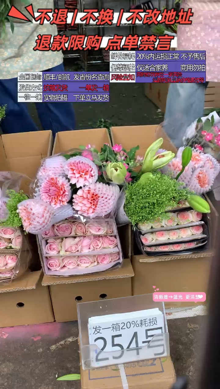 254号♥含20%耗损发一箱
