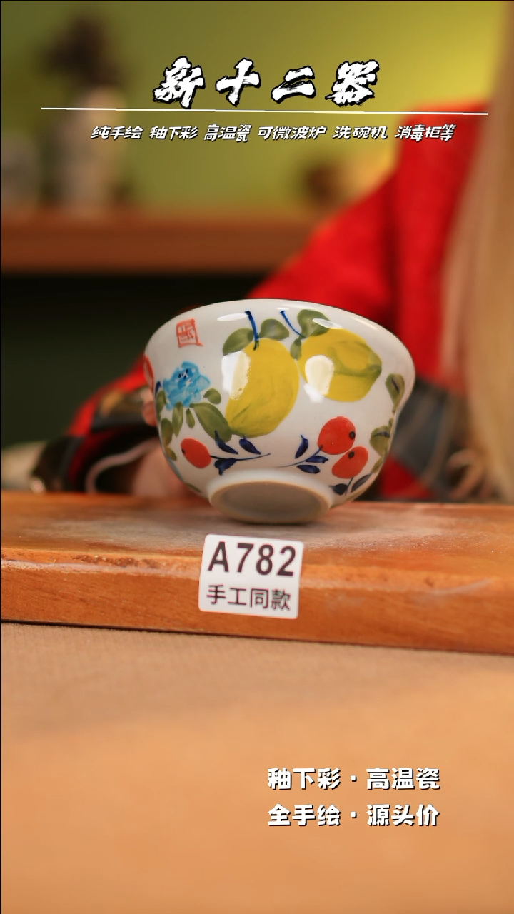 【闪购商品】其他A782新十二器瓷器瓷器瓷器