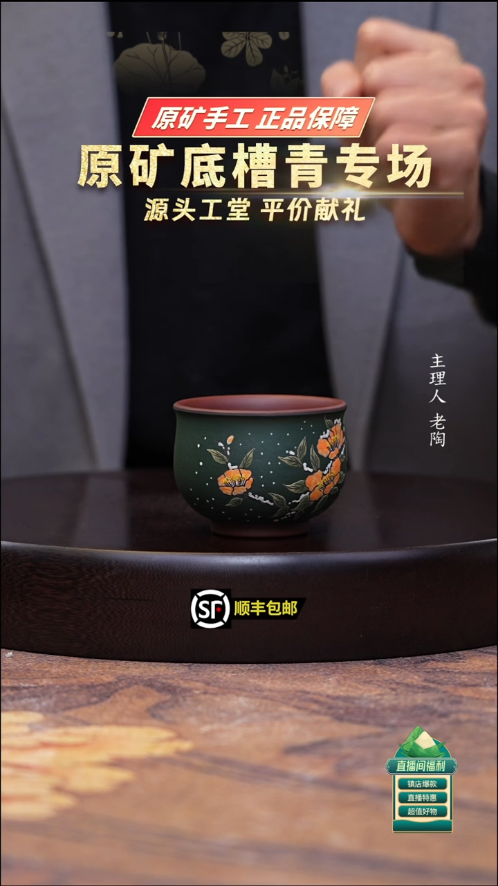 茶壶紫砂底槽清粉绿泥主人杯120cc