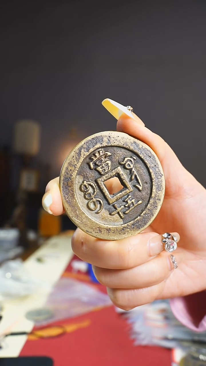 【闪购商品】铜宝巩局背当五十/4.9cm/94