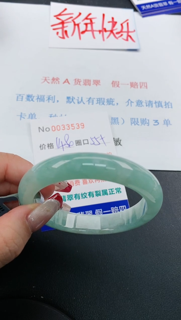 【闪购商品】翡翠手镯未镶嵌天然A货翡翠未镶嵌0033539