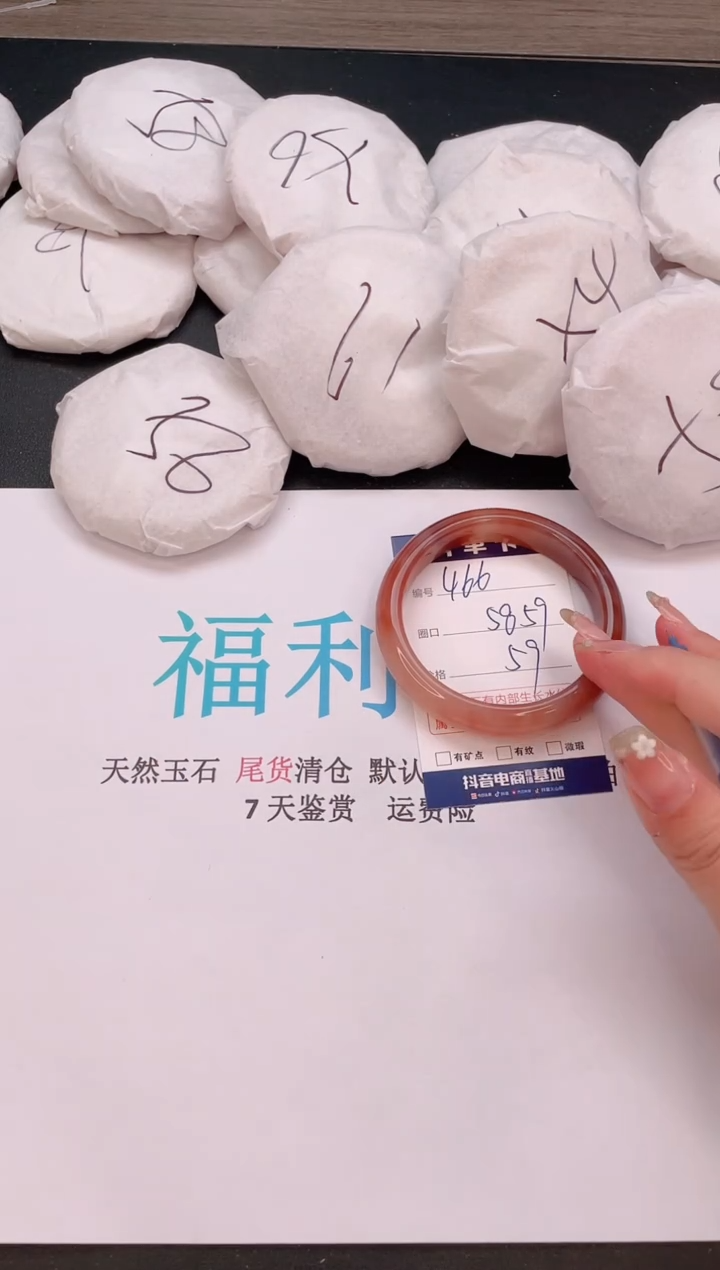 石英质玉手镯未镶嵌编号  466