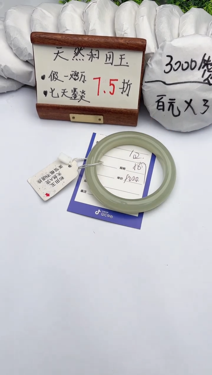 【闪购商品】和田玉手镯未镶嵌柯沛102