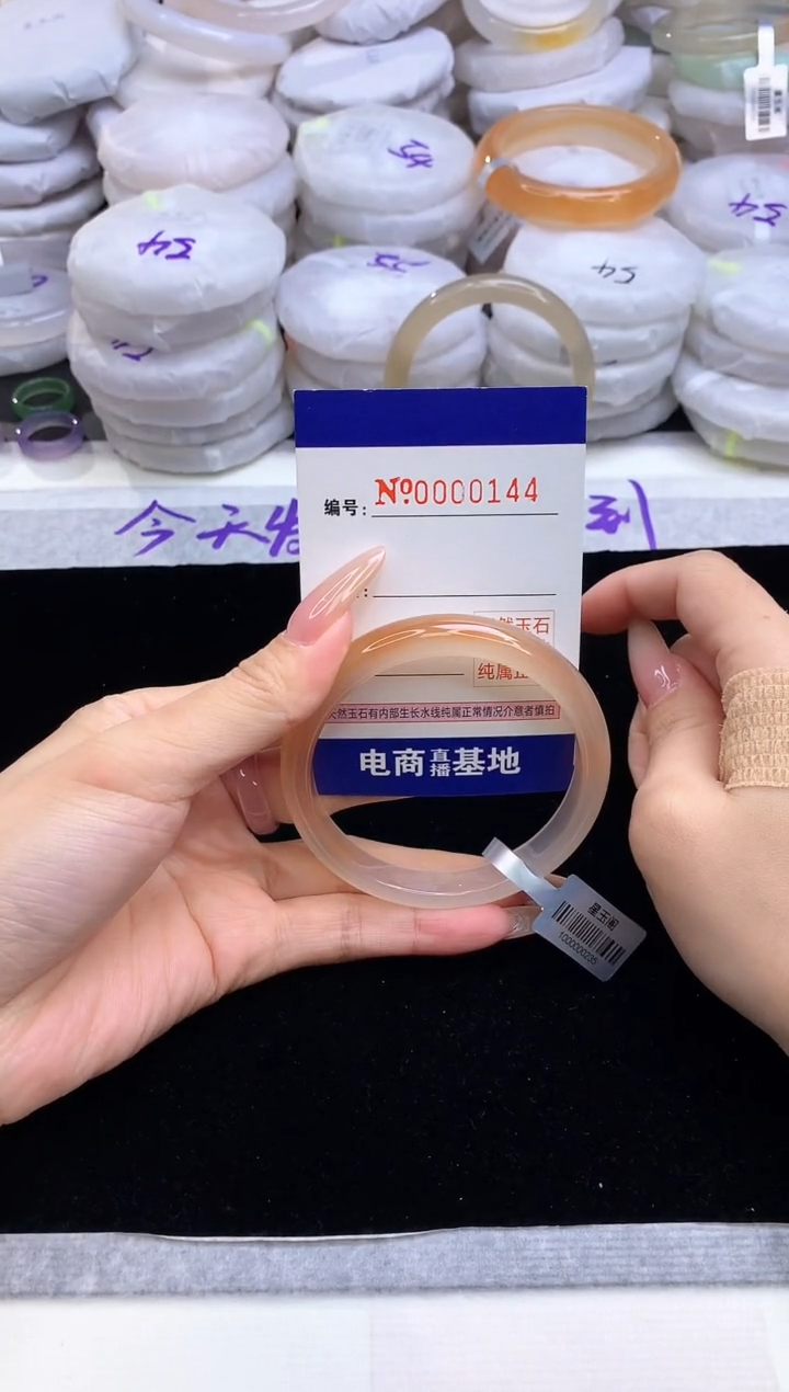 【闪购商品】玛瑙/玉髓手镯未镶嵌144圈口58