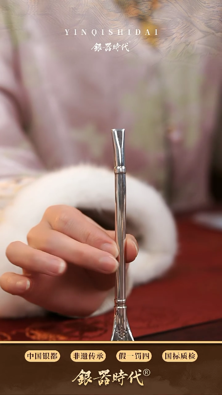 【闪购商品】银器时代足银吸管约20克
