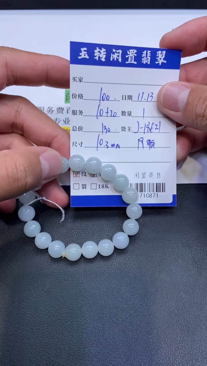 颈饰未镶嵌翡翠手串多人-710871