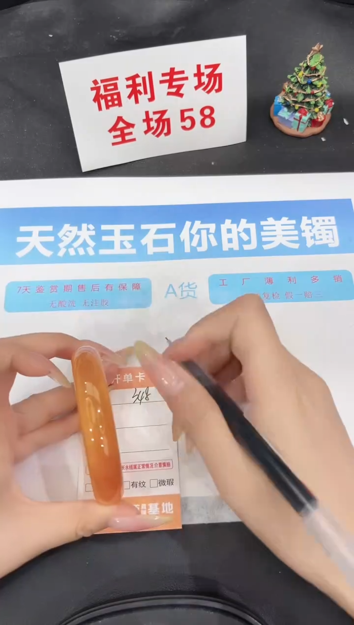 未镶嵌手镯石英质玉348-60.3