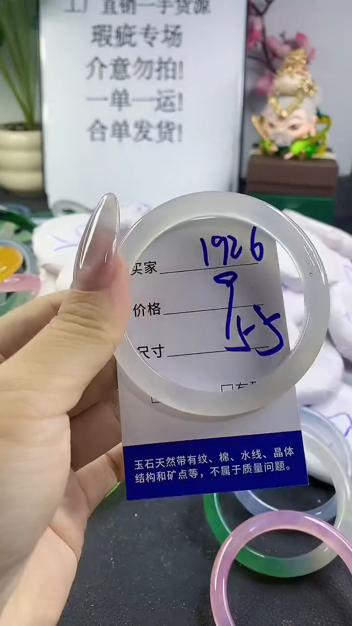 手镯玛瑙/玉髓未镶嵌1926