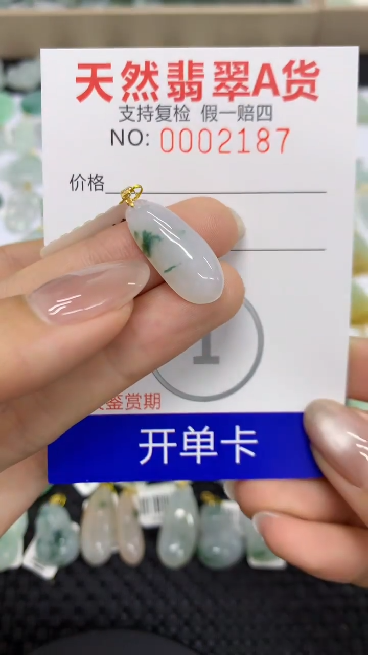 【闪购商品】翡翠颈饰18K金镶嵌11111111111