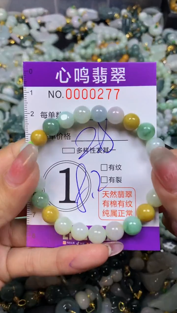 【闪购商品】翡翠颈饰未镶嵌闪购00277