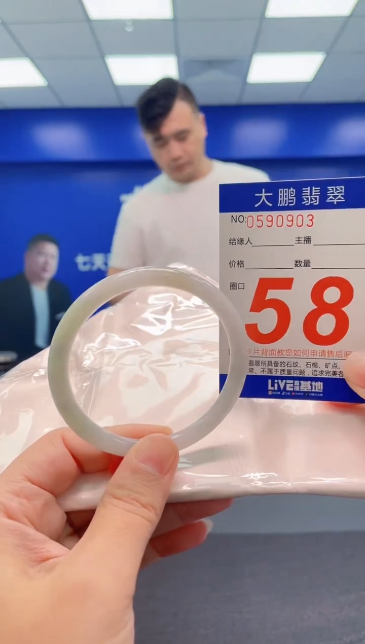 翡翠手镯未镶嵌AAAAAAAAA