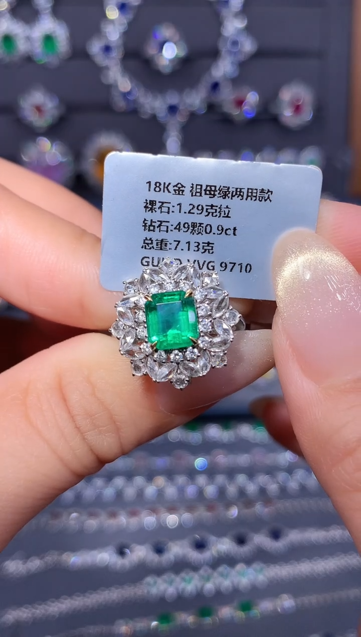 18K金镶嵌戒指祖母绿1.29ct/吉尔德/VVG