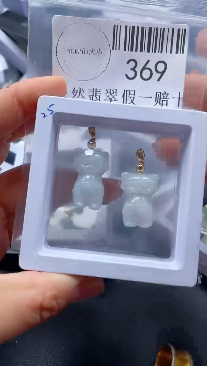 翡翠未镶嵌吊坠(不含链)369