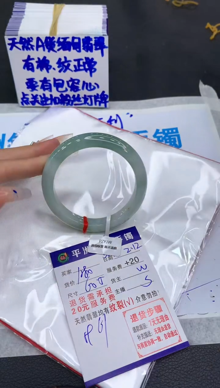 【闪购商品】翡翠手镯未镶嵌111111111111