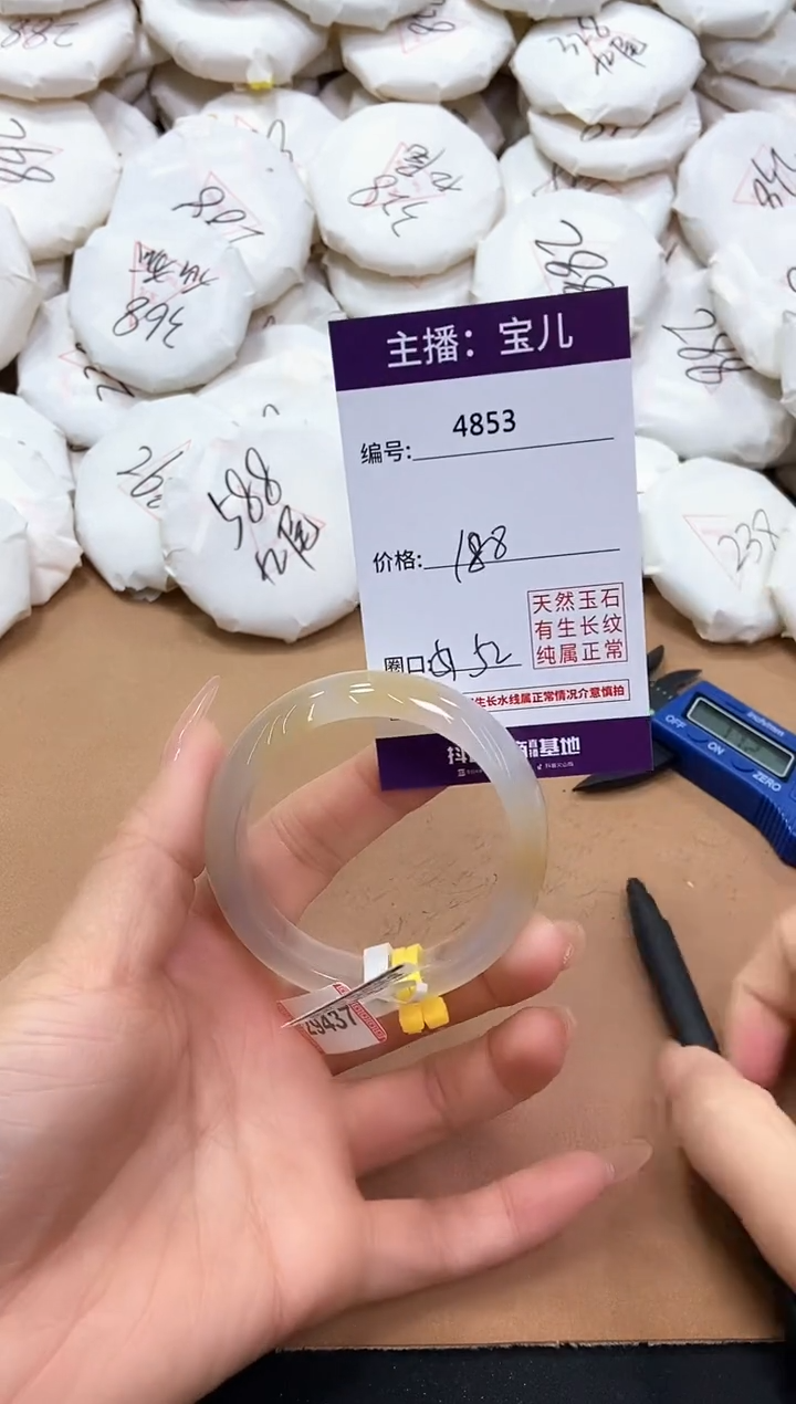 【闪购商品】玛瑙/玉髓手镯未镶嵌4853
