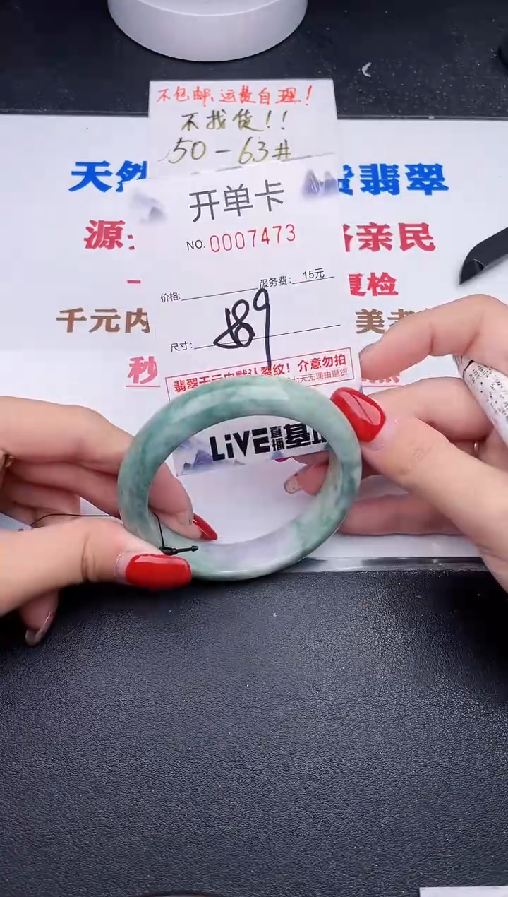 未镶嵌手镯翡翠73