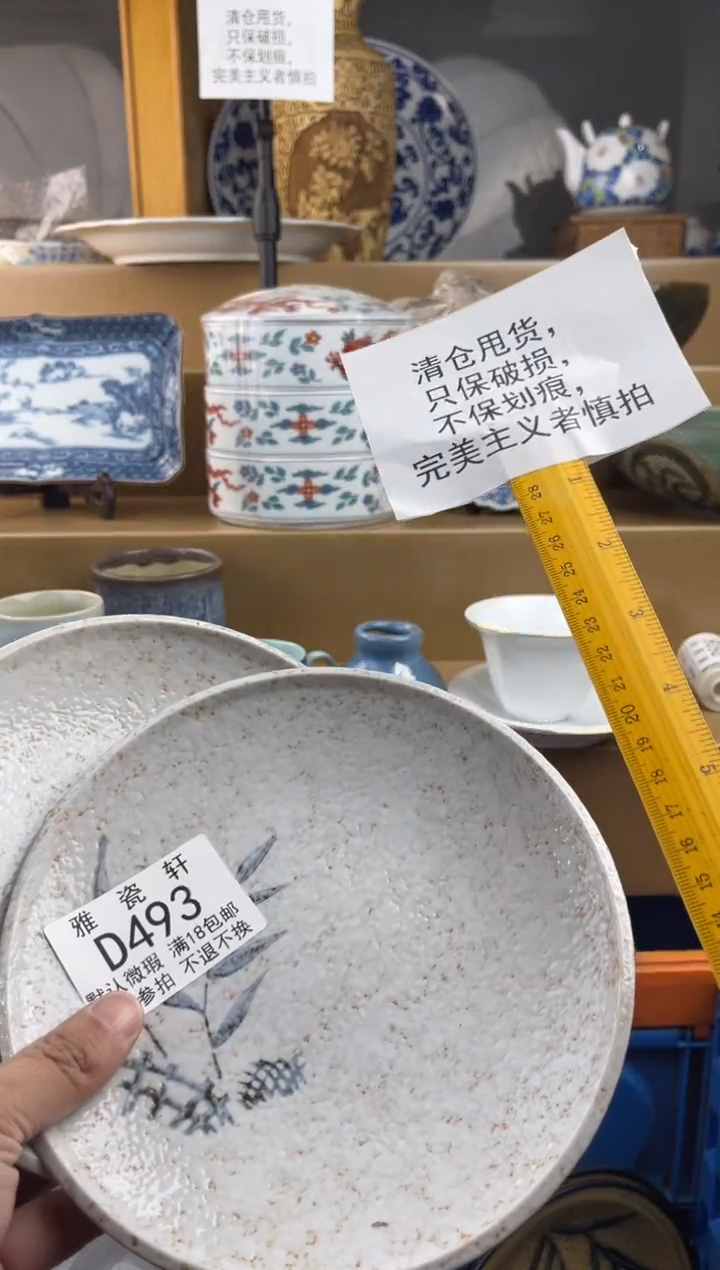 其他?**条DDDDDDDD瓷片493