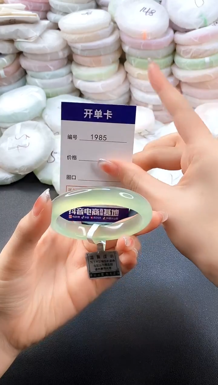 手镯玛瑙/玉髓未镶嵌1985圈口55