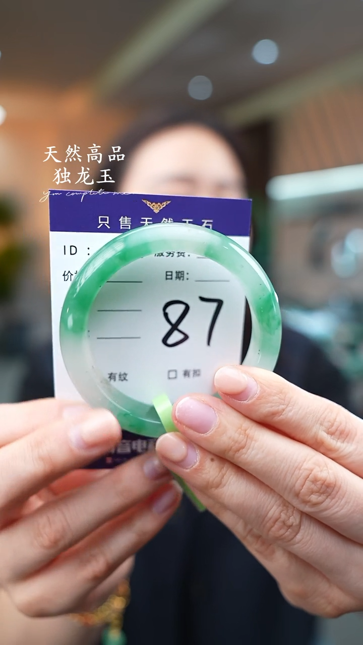 【闪购商品】石英质玉手镯未镶嵌87