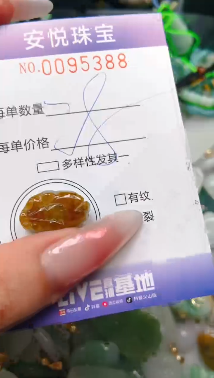 【闪购商品】翡翠颈饰未镶嵌闪购0095388