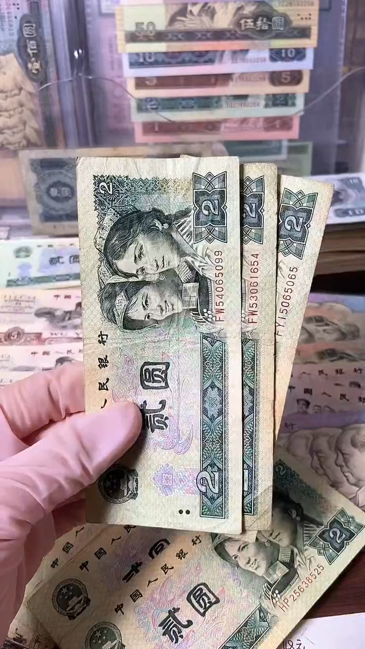 【闪购商品】四版贰圆 旧币绿幽灵三张 号码随机