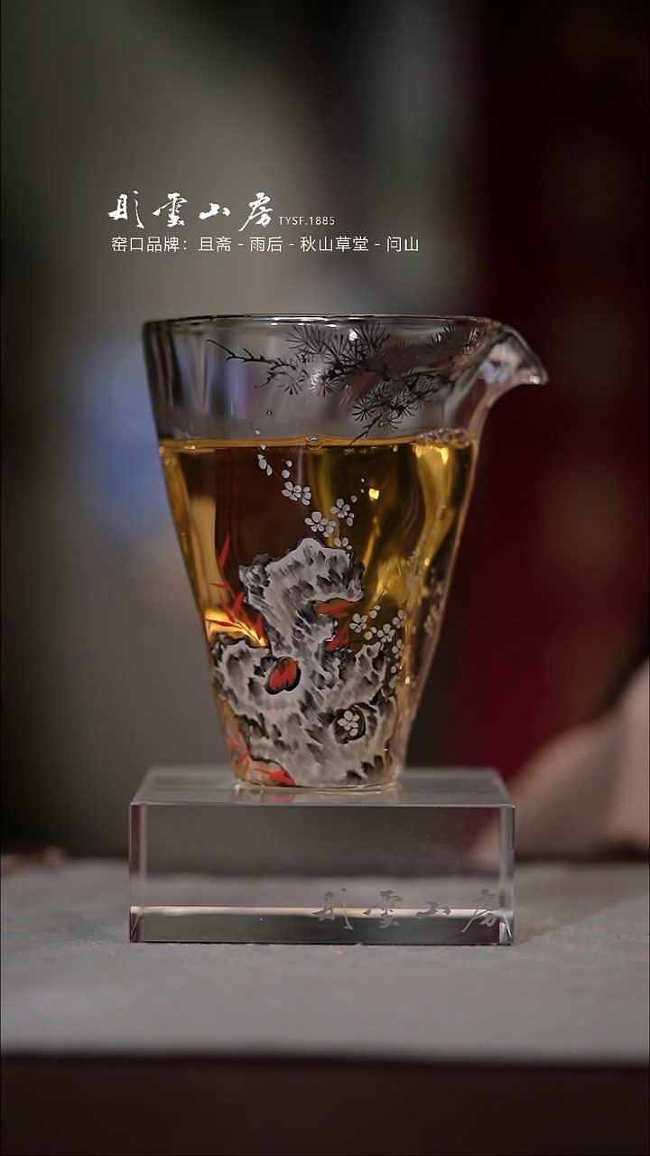【闪购商品】杯彤云山房松竹梅手绘玻璃公道杯