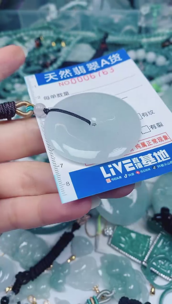 颈饰未镶嵌翡翠00006763