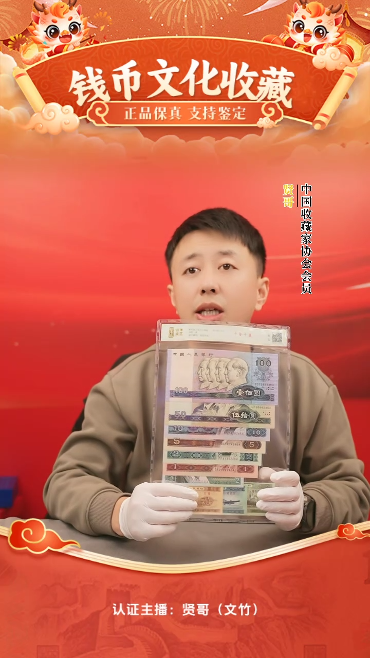 【闪购商品】钱博十全十美贤哥专属