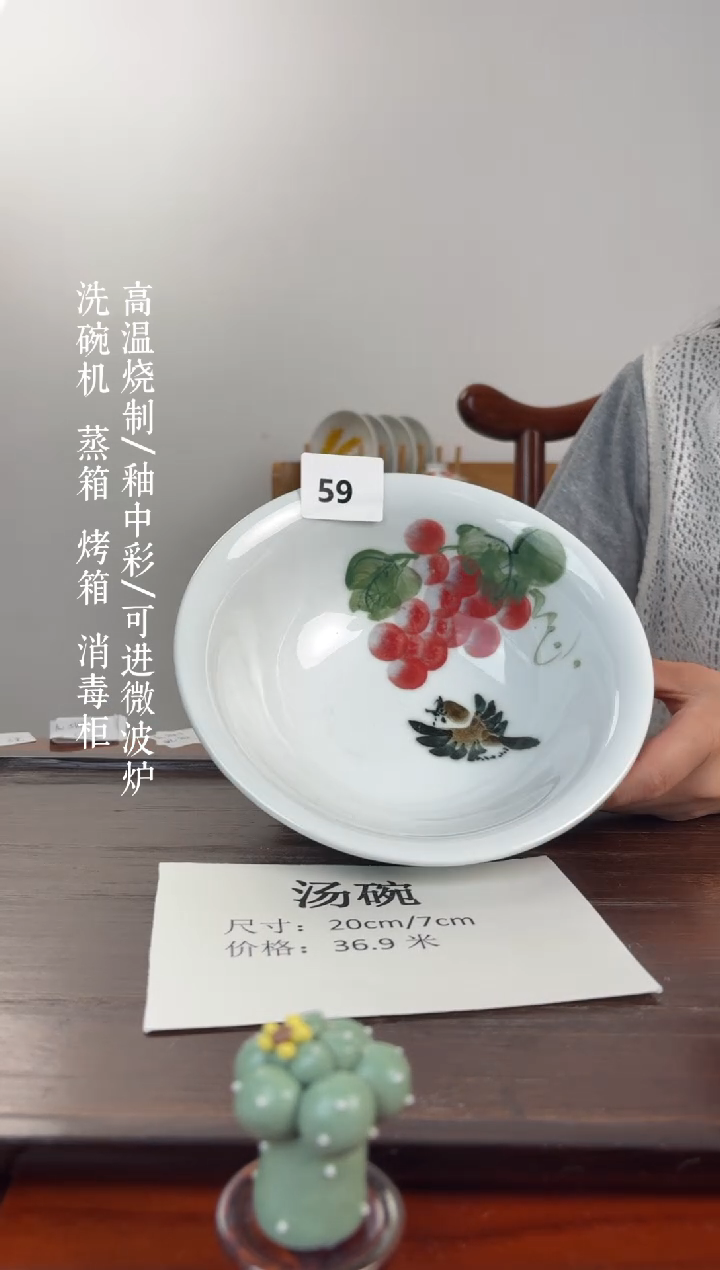 国韵瓷坊-手绘汤碗059