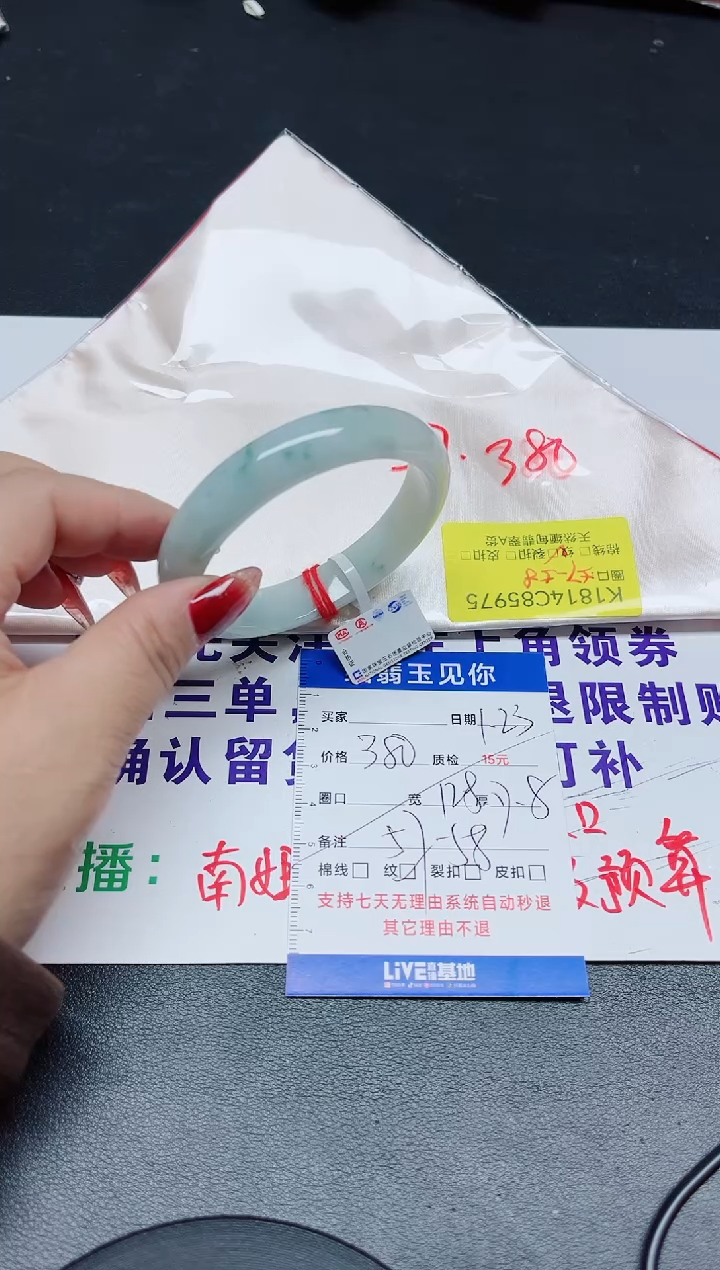 【闪购商品】翡翠手镯未镶嵌57-58/85975