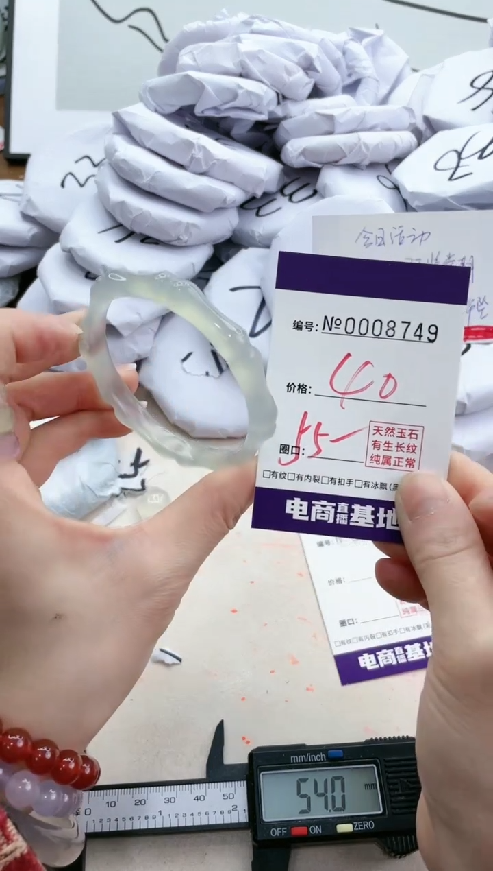 【闪购商品】玛瑙/玉髓手镯未镶嵌8749