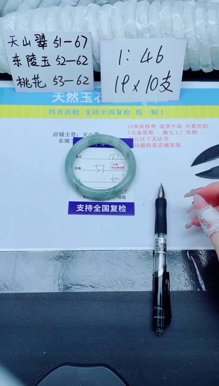 石英质玉手镯未镶嵌127-60.2