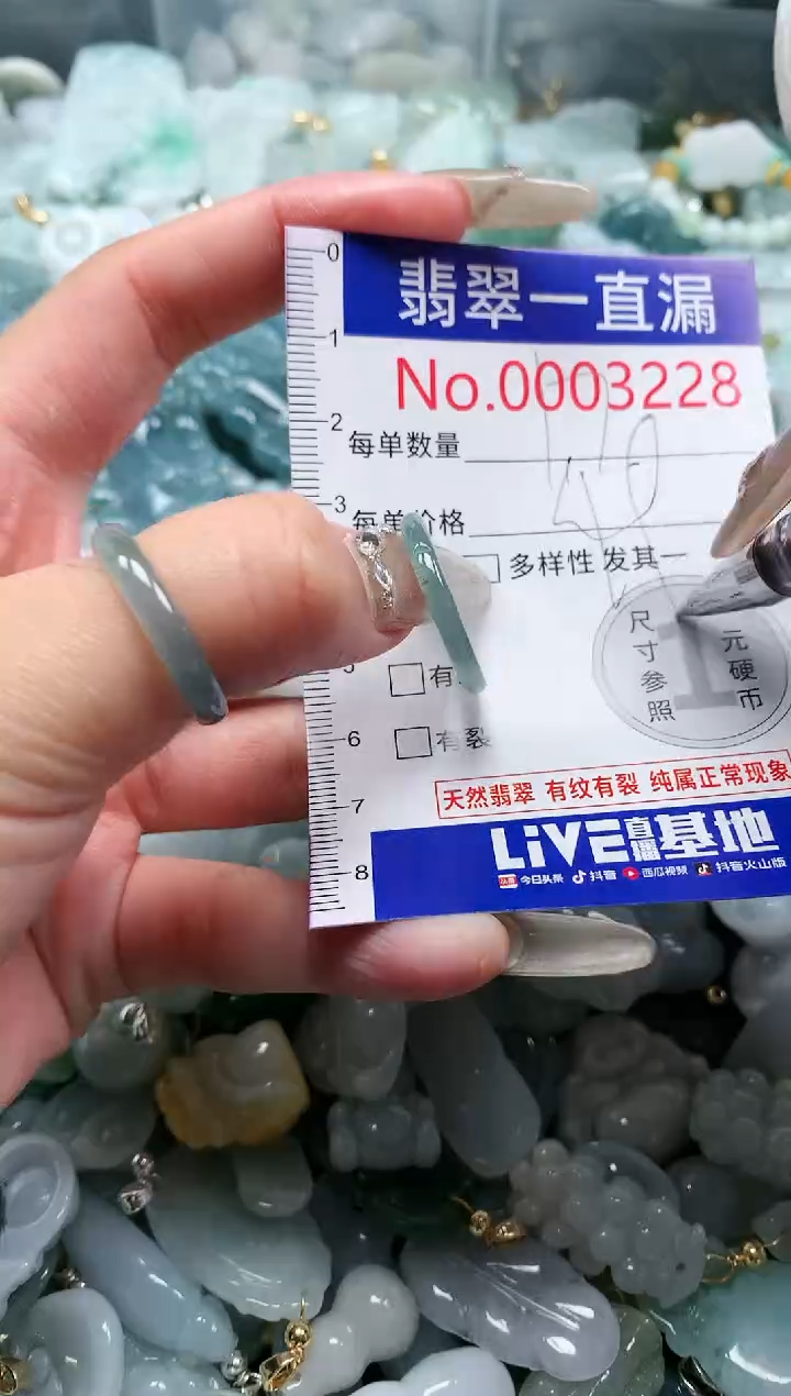 【闪购商品】翡翠吊坠(不含链)未镶嵌3228