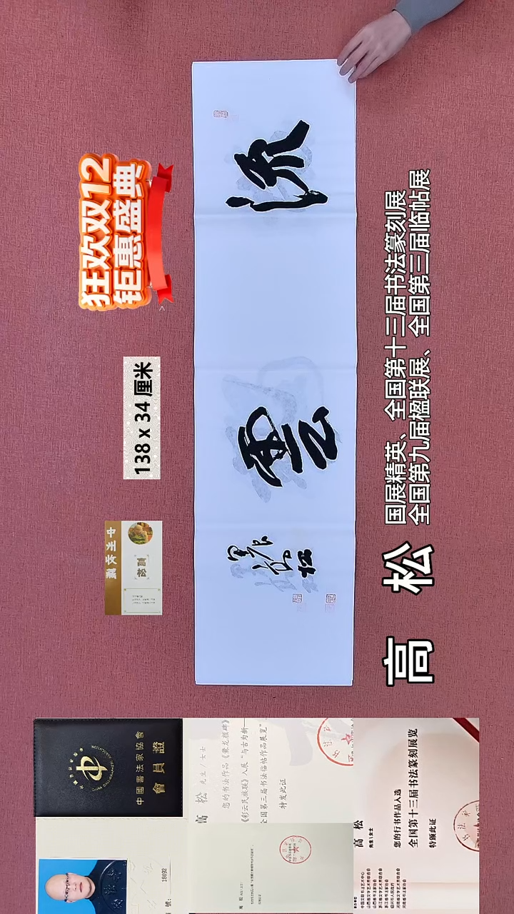 书法548    高老师书法作品